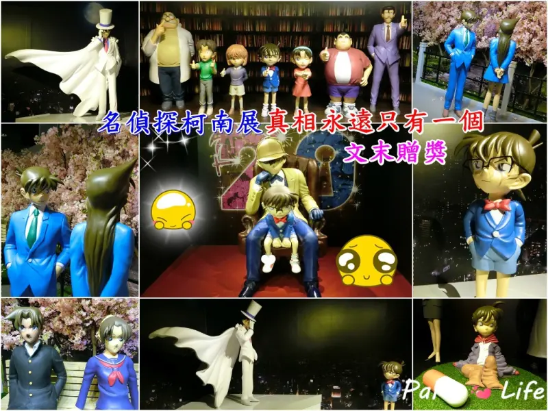 【台北】名偵探柯南展覽 連載20週年紀念 真相永遠只有一個 即日起至華山文創創園區盛大展出 (文末贈獎)