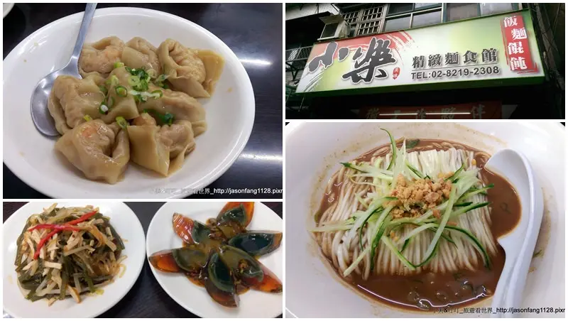【新店小吃】小樂精緻麵食館來自前鼎泰豐師傅掌廚 @ 近新店七張捷運站
