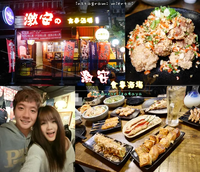 食記|| 台北 東區居酒屋推薦 超平價日式居酒屋 38元起的串燒 激安の食事酒場 忠孝一號店 酒類放題喝到飽 捷運忠孝敦化站 