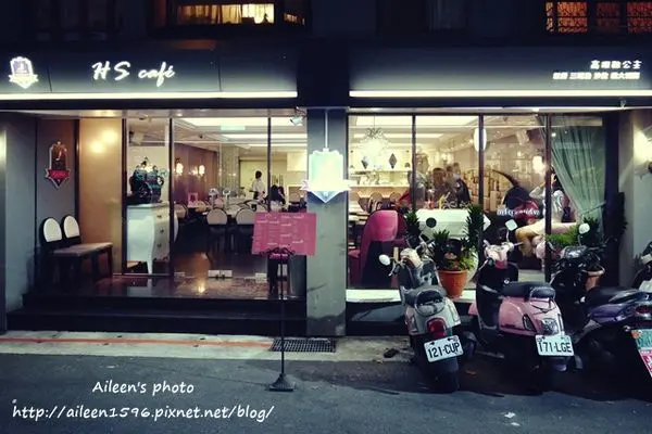 [台北] 到東區巷弄裡超浪漫的HS Cafe 高跟鞋公主來當個夢幻公主