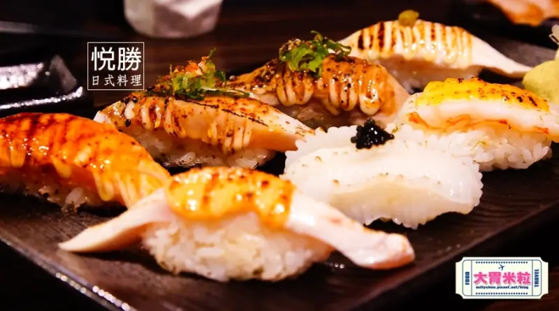 大胃米粒【新莊日式料理推薦】悅勝日式料理！超驚艷炙燒七品～每日驚喜都不同！(鴻金寶影城周邊美食)