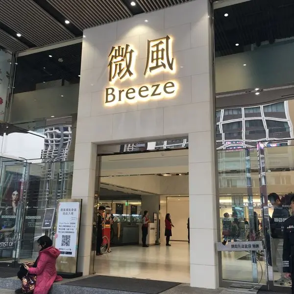 【台北平價美食】366-6微風南京之zoo coffee(附詳細價目)