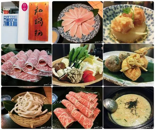 【台中食記-西區】別再吃重口味火鍋了!湯底選用蔬果跟埔里山泉水熬煮!不加任何調味料~讓你吃的到食材的原味→初鍋物 True Shabu@跟著Yumi尤美美動吃動吃(體驗日期:2016年05月27日)