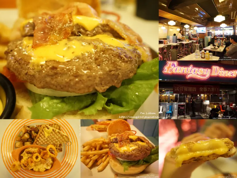[食記]台北 忠孝敦化站延吉街美食推薦 Fantasy Diner 潮流美式（早午餐）餐廳 超大漢堡超滿足！