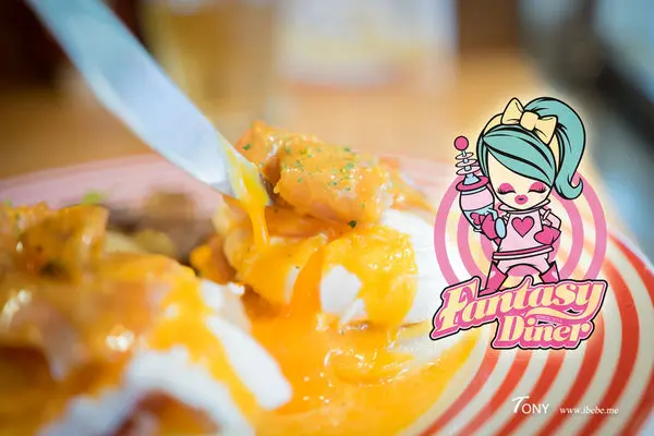 【台北好吃】Fantasy Diner 潮流美式餐廳 忠孝敦化美式餐廳!