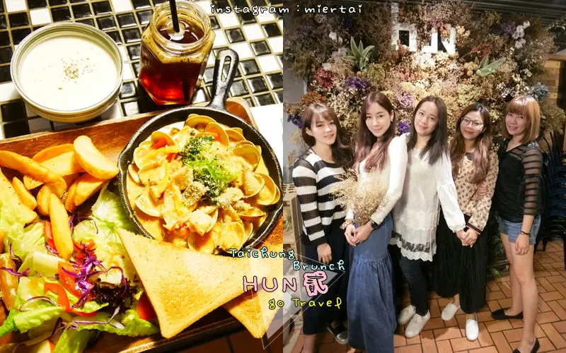 台中|| 逢甲早午餐推薦 鄉村風格 HUN貳 餐點好吃名稱也超可愛 美翻夢幻乾燥花牆 熱門IG打卡點 