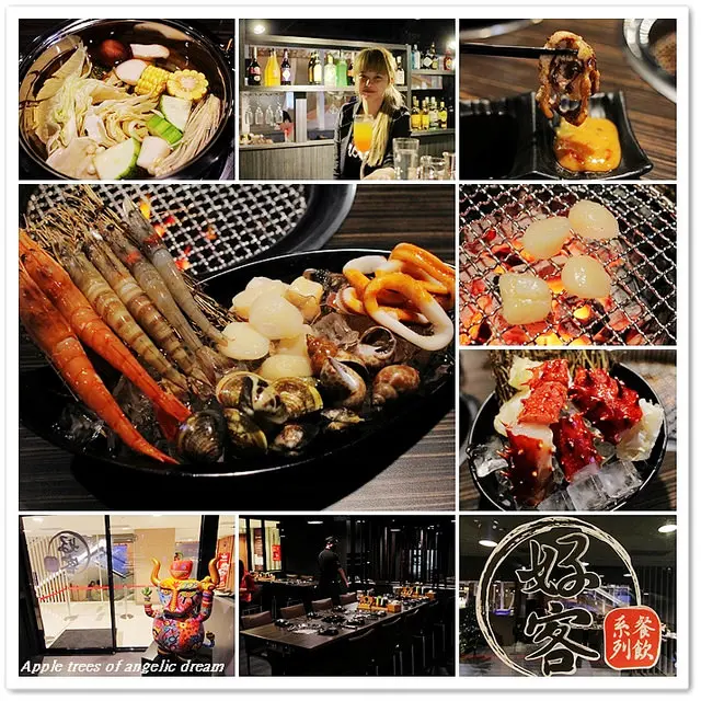 『桃園中壢燒烤』好客精緻炭火燒肉吃到飽(含詳細MENU)●碳烤海鮮一級棒 帝王蟹 暢飲花式調酒吧 中美村美食