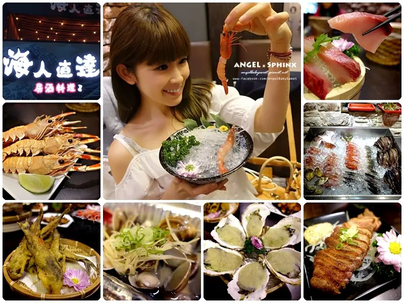 「林口龜山」彷若在海岸邊現撈仔的好滋味 ❤ 海人直達 居酒料理