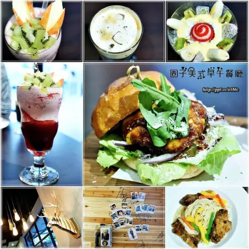 【食記/台北市】民權西路捷運美食～輕食類早午餐，讓妳活力充沛一整天♪圈子美式早午餐廳♪