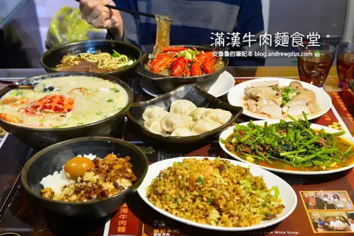 滿漢牛肉麵食堂-上班日商業午餐,親朋好友吃合菜聚餐的眷村菜餐廳