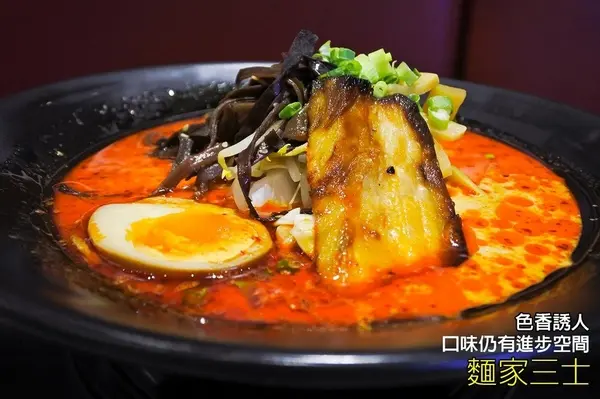 【三創 | 麵家三士】色香比味更迷人的麵家三士        
      