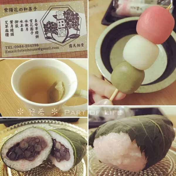 【試吃】富田屋-在家也能宅配品嘗到日式傳統和菓子的美味
