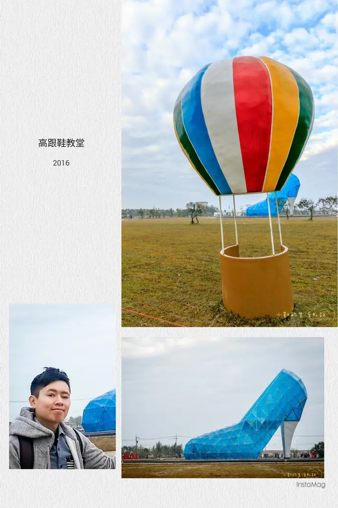 『遊記』嘉義布袋浪漫新景點 高跟鞋教堂