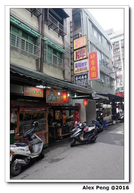 新北市-永和-好客肉圓