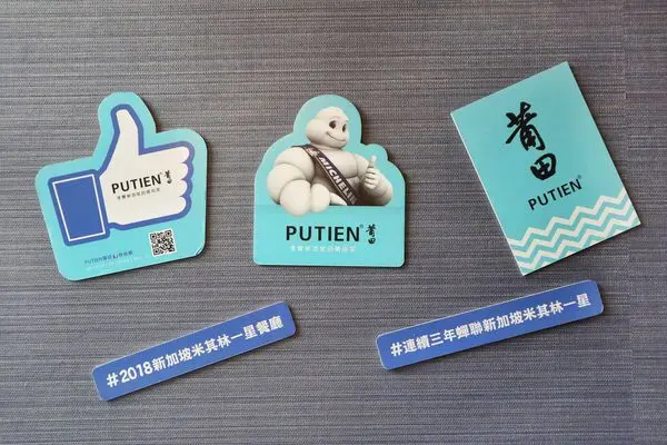 [食記]  台北 - 信義/市政府、101世貿【PUTIEN 莆田】來自新加坡的米其林一星餐廳，不用飛出國也能品嘗!讓人留戀忘返的好味道。適合約會、家人聚餐、朋友聚餐