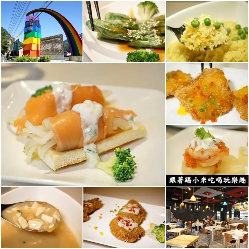 新竹縣尖石鄉美食|打宴泰雅創意廚房-結合原住民馬告色彩無菜單料理(399元/人)(內灣附近/北角吊橋/訂位電話營業時間/邀約)--踢小米食記