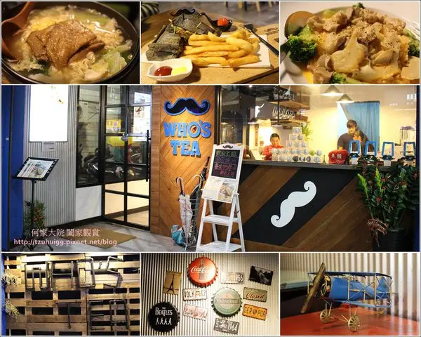 ★新北．吃喝玩樂★用舌尖味蕾來享受美食,環遊世界就從這裡開始吧!~Whos Tea鬍子茶(台北新莊店)