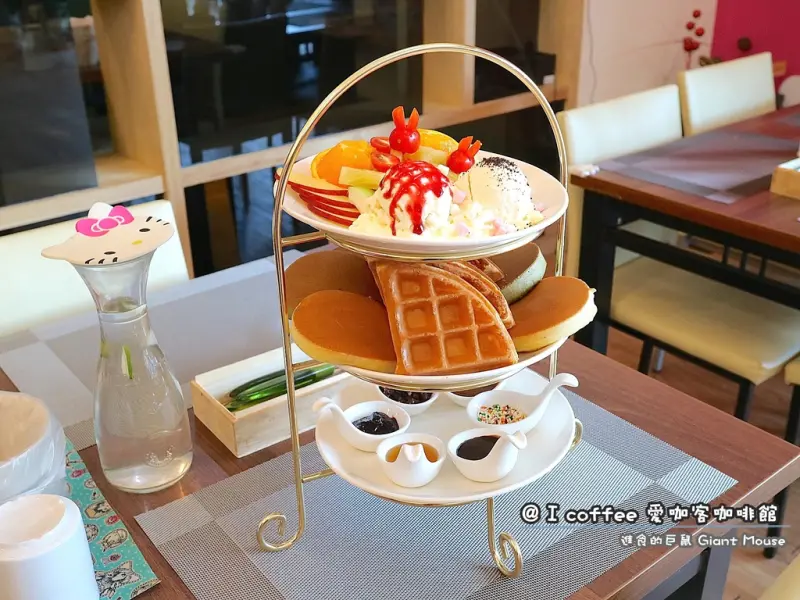 （台南。東區美食）英式午茶三層式的歡樂鬆餅家族，一次吃到四種口味，一起來開鬆餅派對吧！＠I coffee 愛咖客咖啡館｜自烘咖啡豆，酵素鬆餅｜東區隱藏版咖啡店｜