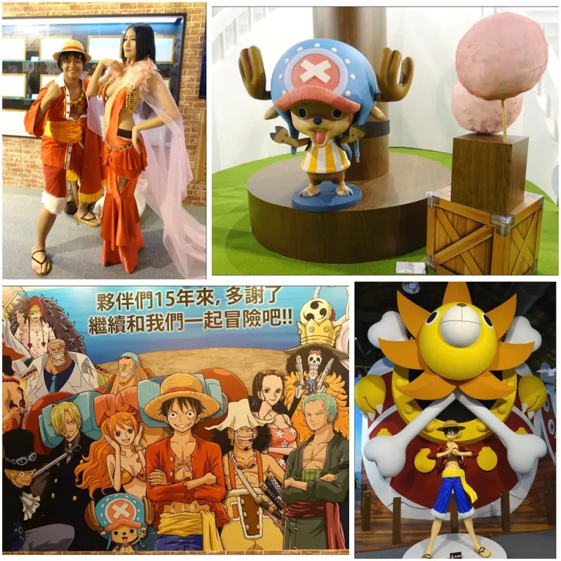 【台北展覽】2016海賊王展覽/夥伴們15年來多謝了!繼續和我們一起冒險吧!《海賊狂歡祭－ONE PIECE動畫15週年特典》