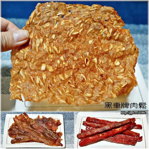 【黑車牌肉鬆】團購宅配美食～招牌豬肉紙＆杏仁香脆肉紙＆薯條肉乾，追韓劇必備的零嘴
