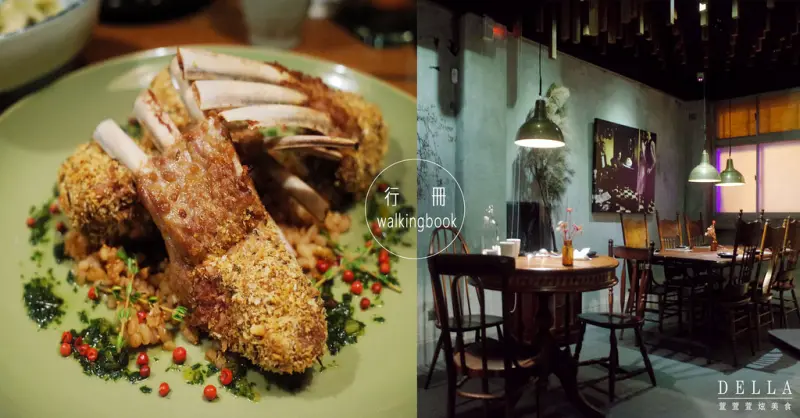 台北︱行冊 walkingbook。承載文化內涵的地中海料理 大稻埕隱藏版激推餐廳！