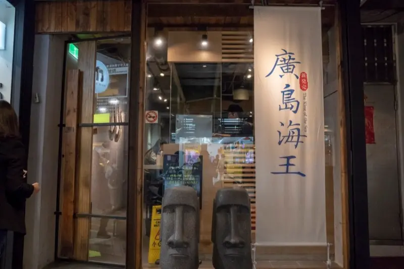 直火人 直火燒肉丼飯屋 士林店｜小吃林立的士林夜市裡，有一間正餐能坐著好好享用也是很棒的選擇❤️ · 算命的說我很愛吃