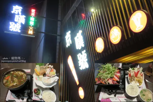 【台南.中西區】京嘆號餐廳~精緻陶板、簡餐 份量十足~