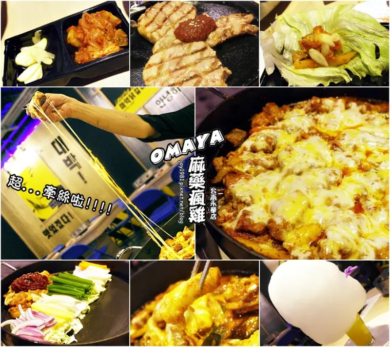 [台南中西區]超級搶手的"OMAYA麻藥瘋雞"(台南永華店)-起司控不能錯過的美味!還有12盎司的厚切豬排唷!