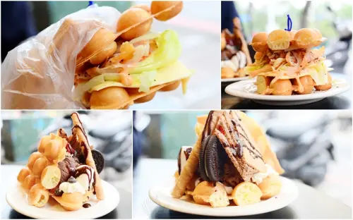 【美食】新北市。永和區《Egg Shop 雞蛋仔專門店》香港小吃 港式雞蛋糕創意變身