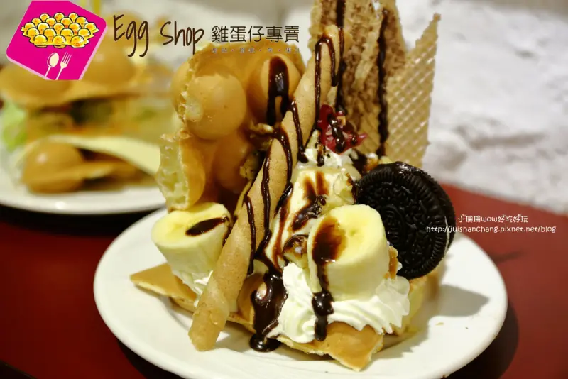 【食║永和】Egg Shop雞蛋仔專賣店～經典香港街頭小食。雞蛋仔＋冰淇淋給你嶄新體驗！