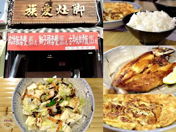 【高雄 三民】族愛灶腳　學生價、大份量的古早味！