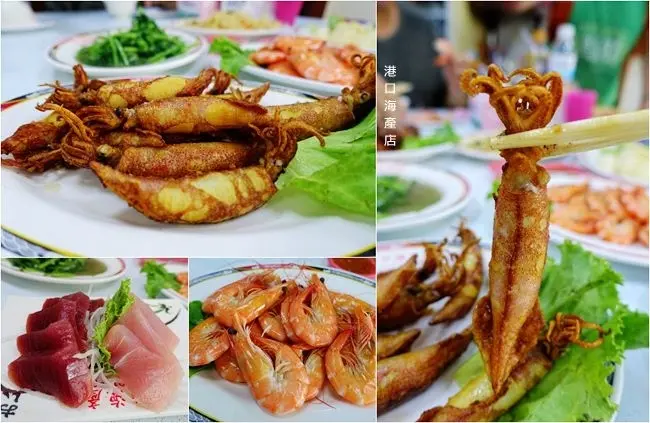 台東富岡漁港海鮮 ▶ 港口海產店 ▶ 獨特的椒鹽嫩小卷 富岡漁港40年老店海鮮 搭船往綠島、蘭嶼前來吃海鮮!