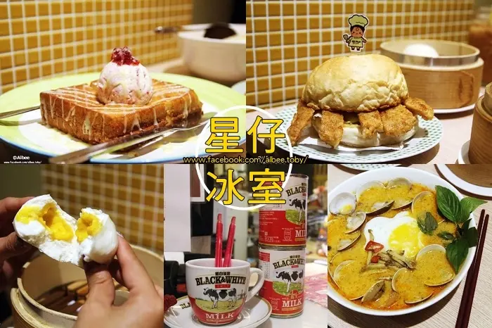 台南 東區 近大東夜市，停車便利，港式茶餐廳。還有港式下午茶套餐呦~『星仔冰室』