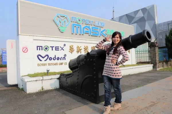 【彰化田中景點】華新MASK創意生活館~口罩觀光工廠，免費入園參觀，館內提供豐富的健康知識，販售各種功能的口罩        
      