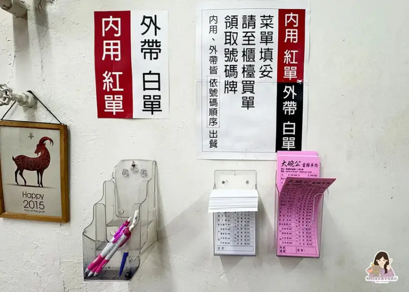 【板橋美食】大碗公當歸羊肉附菜單，最強黑金滷肉飯，藥膳湯頭清