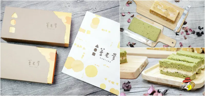 蕃老爹低熱量甜點 台北彌月蛋糕  滿月蛋糕 長條彌月蛋糕 中秋節禮盒推薦