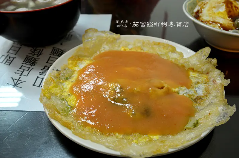 老闆來碗蚵仔煎及蚵仔蓋飯