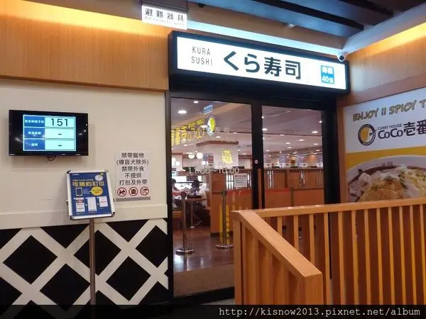 一邊吃壽司,一邊玩扭蛋--くら寿司 藏壽司(JC Park中壢店)体驗心得