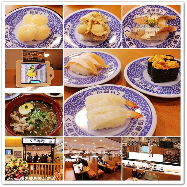 『桃園中壢くら寿司 』藏壽司Kura Sushi(JC PARK中壢店)含預約方式及推薦壽司● 40元平價雙層迴轉壽司 5盤玩遊戲抽扭蛋