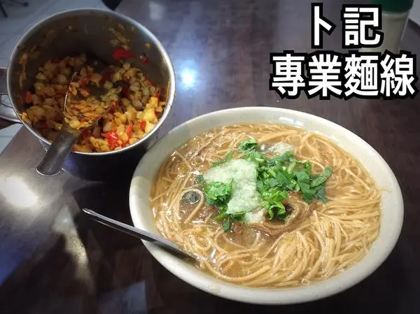 新北永和 ║ 卜記專業麵線 ║ 入味滷大腸與飽滿鮮蚵的美妙結合
