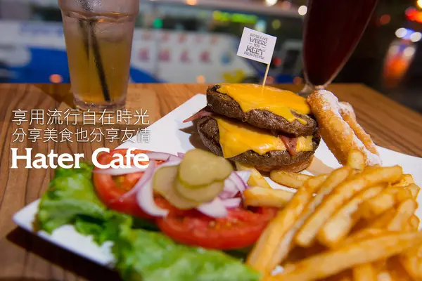 【邀約| Hater Cafe】分食更有趣 公館朋友聚會好去處        
      