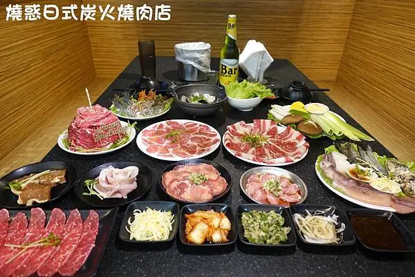 [中和燒肉吃到飽] 燒惑日式炭火燒肉店 ~ 食材豐富、品質好，當月壽星送雪花翼板黑牛蛋糕，新北燒肉吃到飽推薦