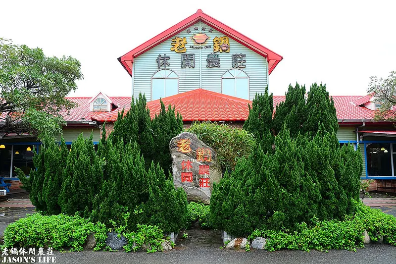 【新竹│景點】南寮十七公里海岸線順遊景點，新竹米粉DIY製作，適合親子共遊。老鍋休閒農莊