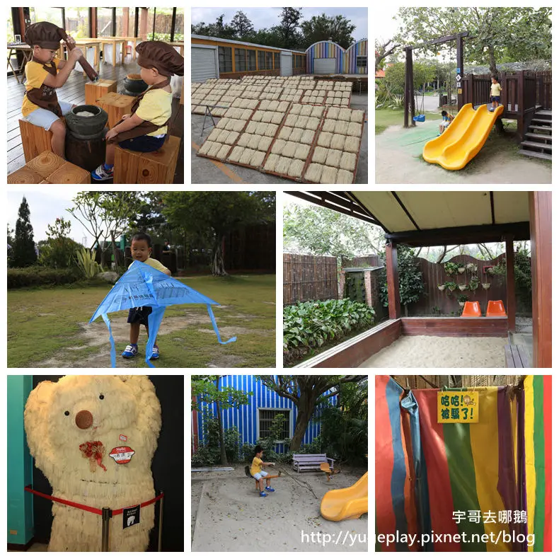 【宇哥去新竹】老鍋休閒農莊，有多種DIY/可遮雨的沙坑/盪鞦韆/溜滑梯/迷宮/大草皮，認識客家米食,寓教於樂的好地方~