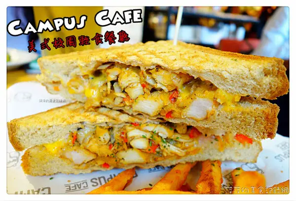 Campus Cafe 站前旗艦店 - 美式餐廳/帕尼尼真材實料❤提拉米蘇入口即化 - 捷運台北車站