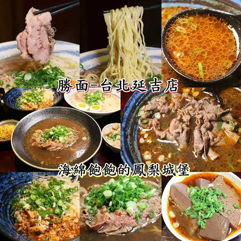 勝面台北延吉店-麻辣牛肉麵與麻婆豆腐拌飯