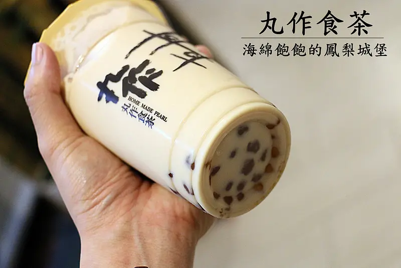 丸作食茶(內湖店)-內湖737手搖杯飲料