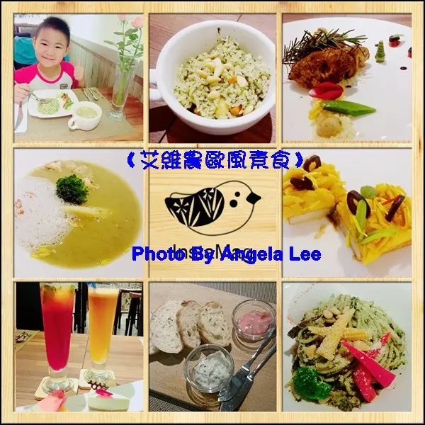 【桃園美食】《艾維農歐風素食》藝文畫廊x人文x慢活●法式料理素食主題餐廳●蔬食也可以很不一樣☆還有美味健康的宅配蛋糕可品嚐呦!!