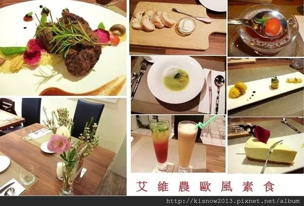 在優美環境下享用歐風素食,也可以宅配蛋糕--桃園美食艾維農歐風素食餐廳体驗心得
