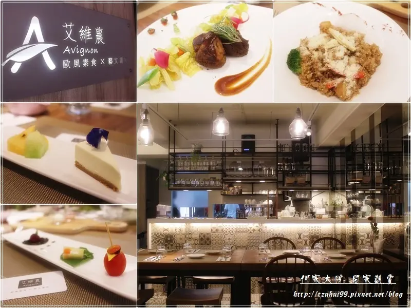 ★桃園．吃喝玩樂★艾維農歐風素食x藝文畫廊~桃園美食/新鮮健康蔬食套餐/宅配蛋糕/菜單